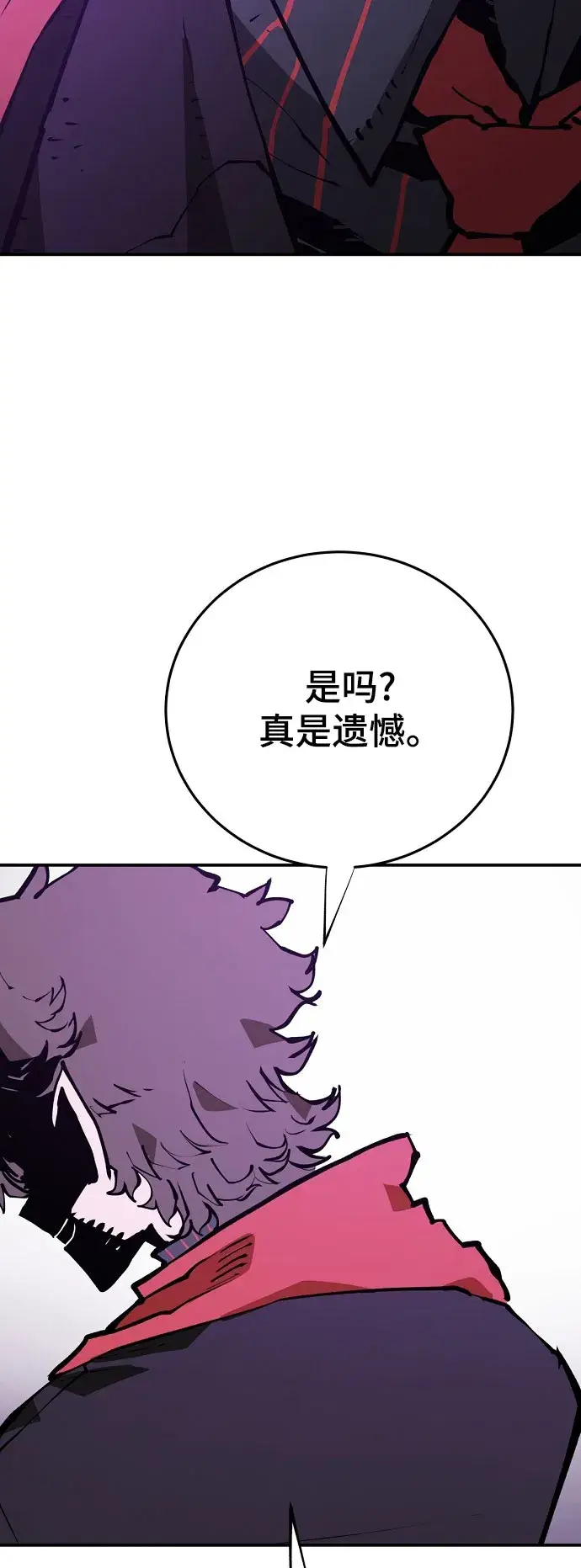 漫画《被迫成为玩家》第129话第10张图