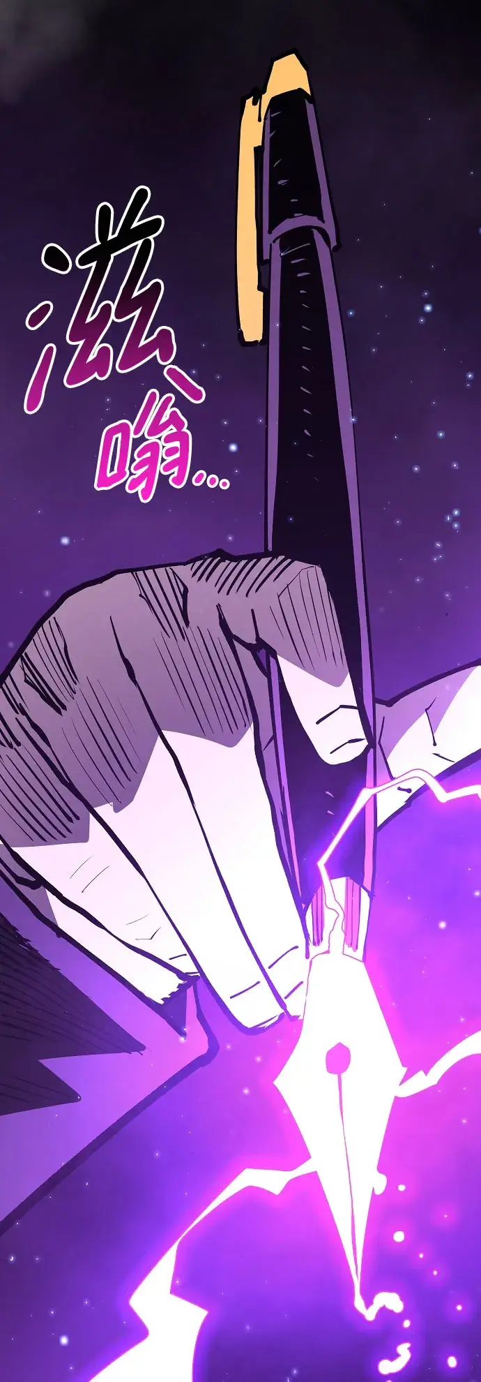 漫画《被迫成为玩家》第129话第12张图