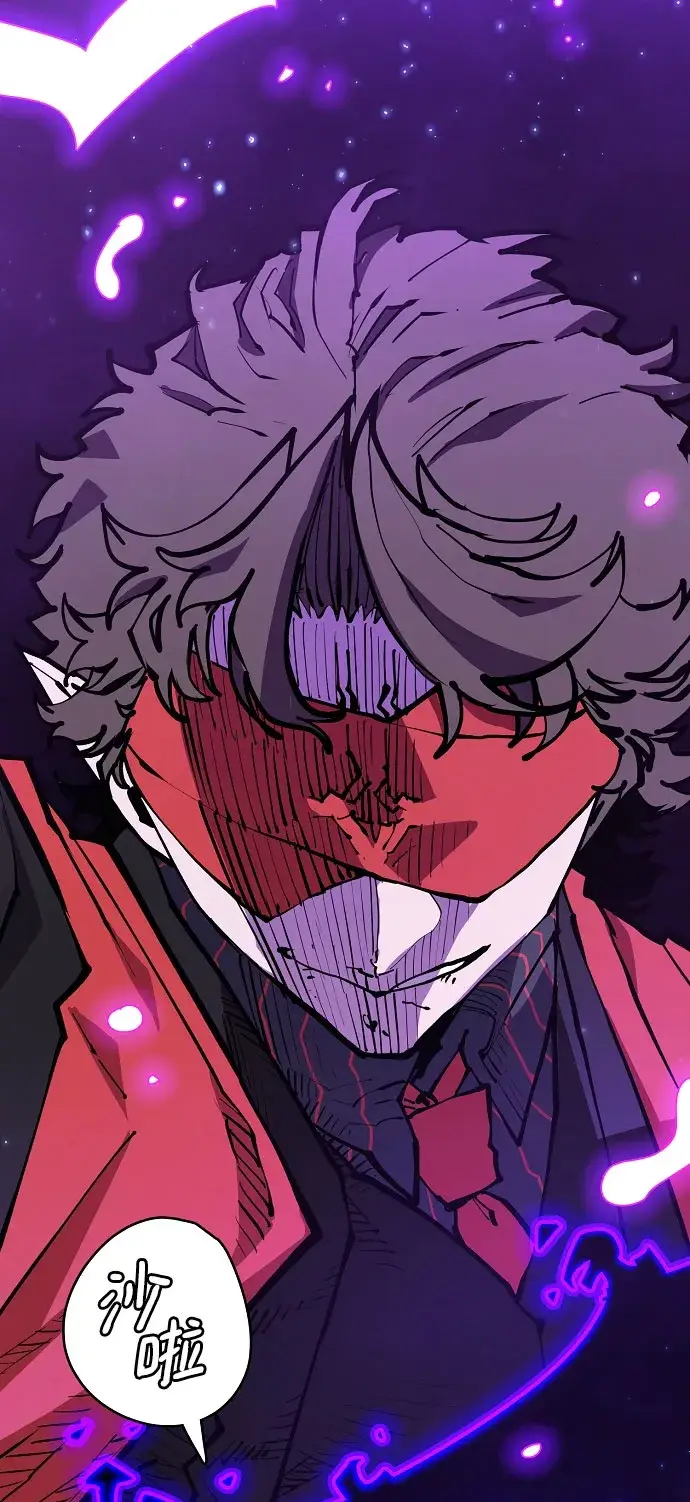 漫画《被迫成为玩家》第129话第13张图