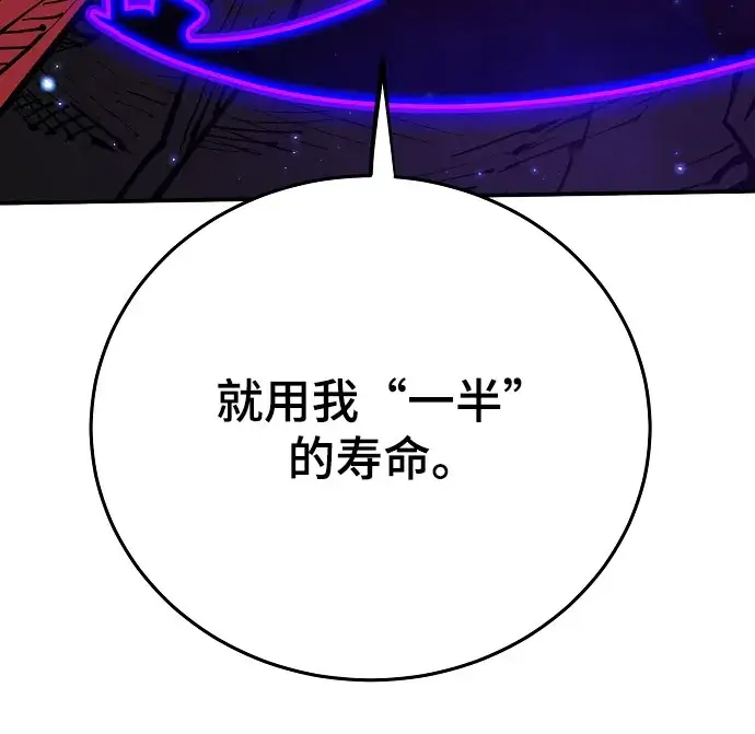 漫画《被迫成为玩家》第129话第14张图