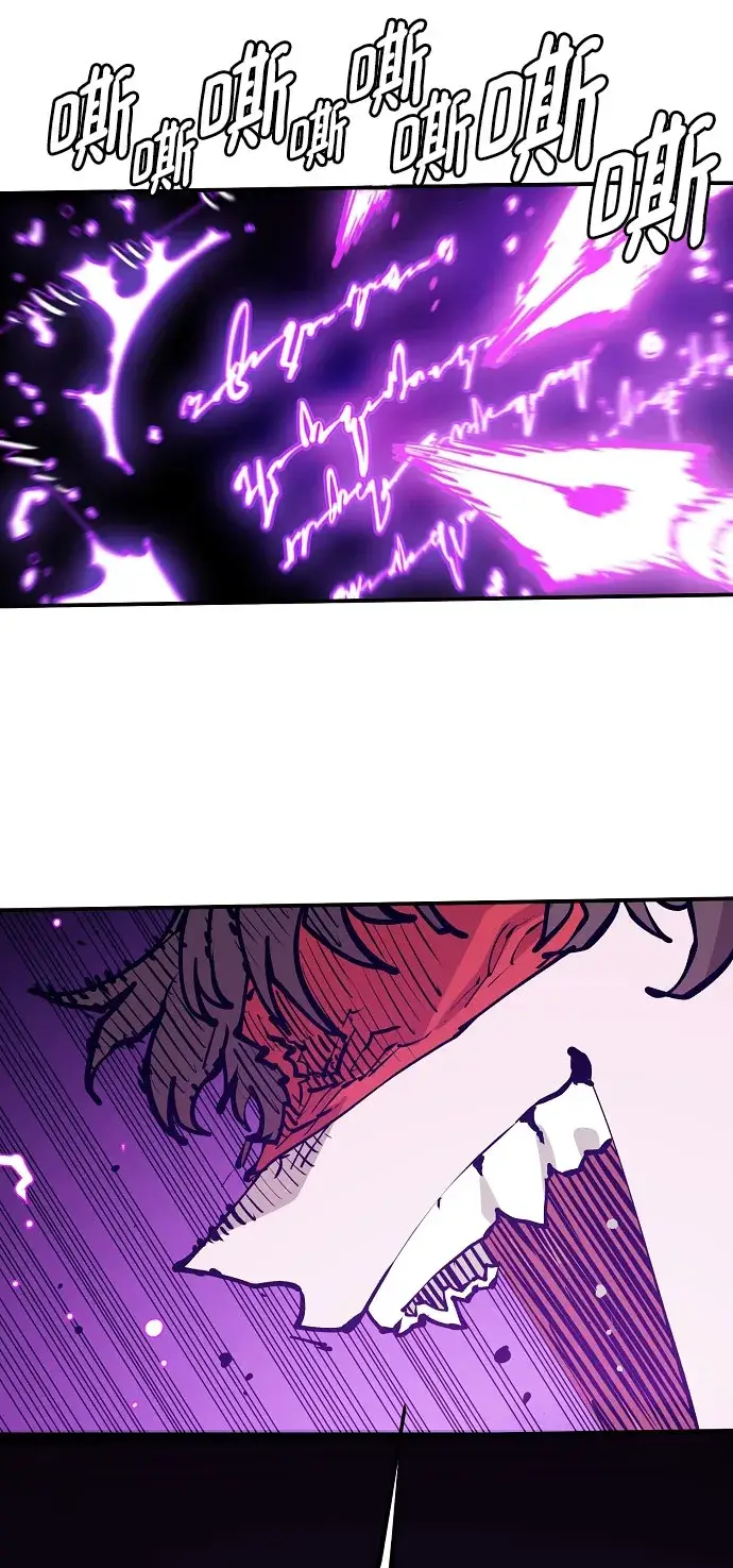 漫画《被迫成为玩家》第129话第15张图