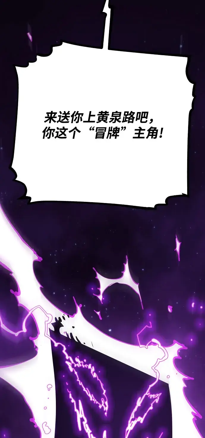 漫画《被迫成为玩家》第129话第16张图