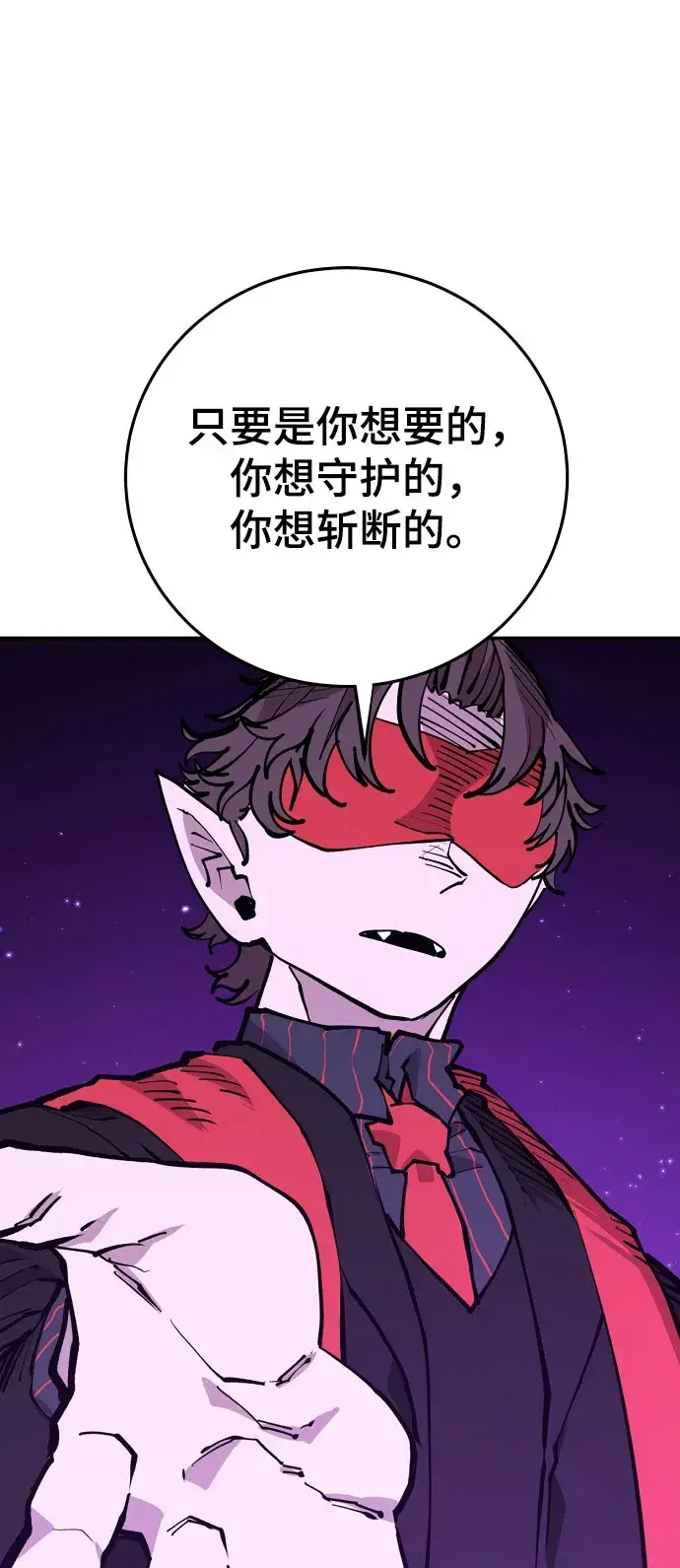 漫画《被迫成为玩家》第129话第2张图