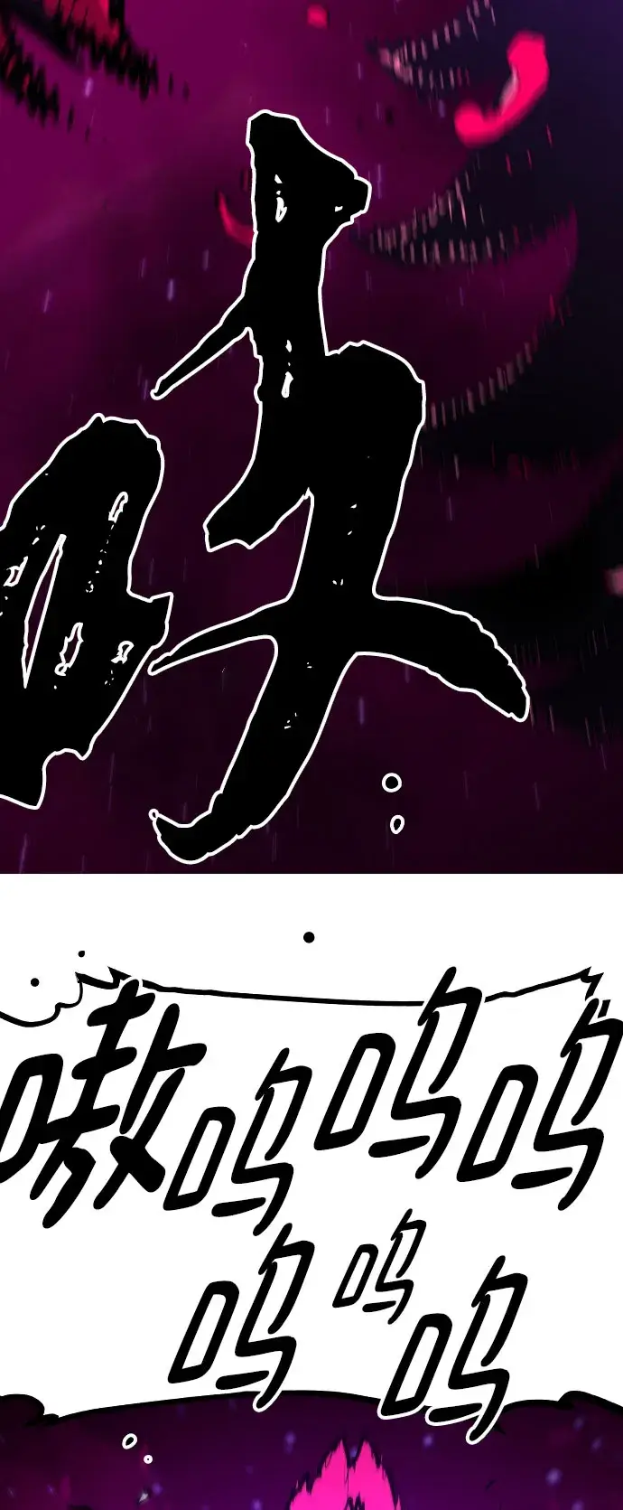 漫画《被迫成为玩家》第129话第20张图