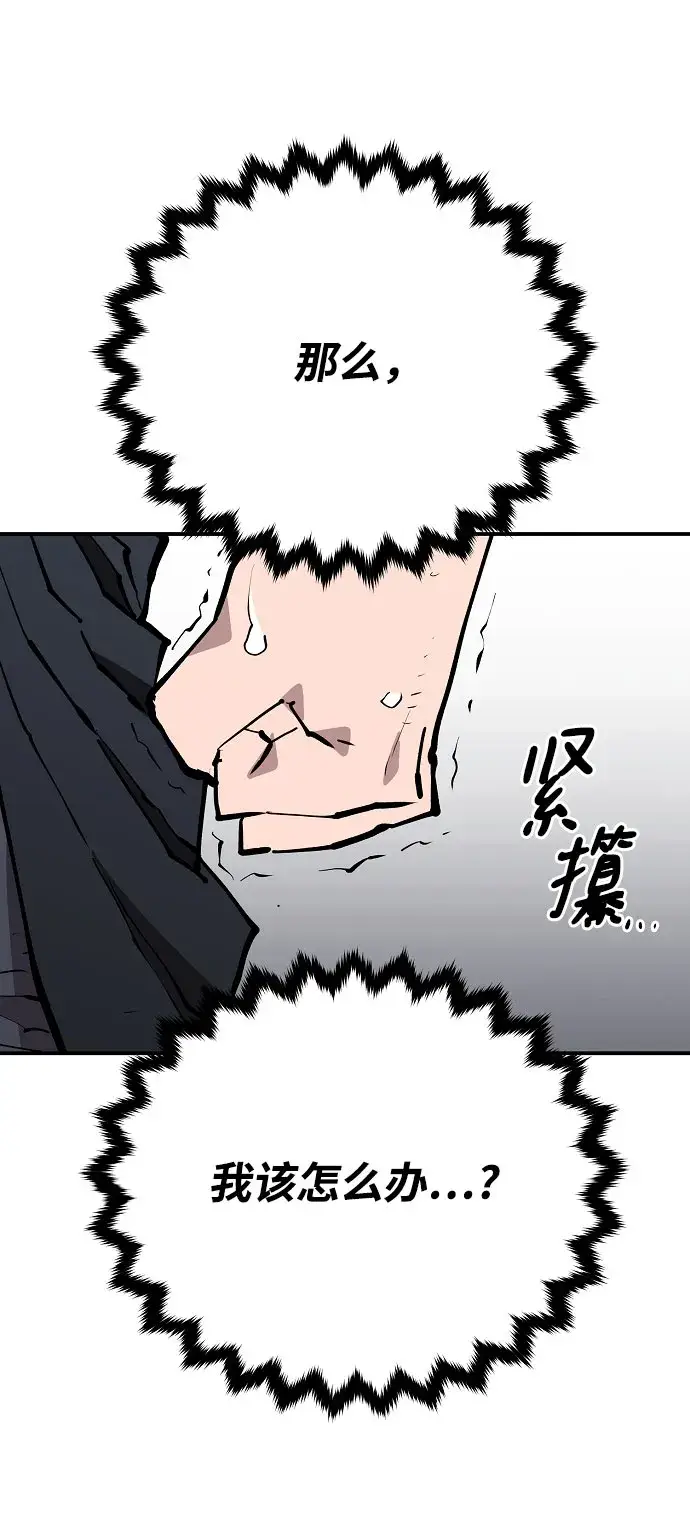 漫画《被迫成为玩家》第129话第28张图