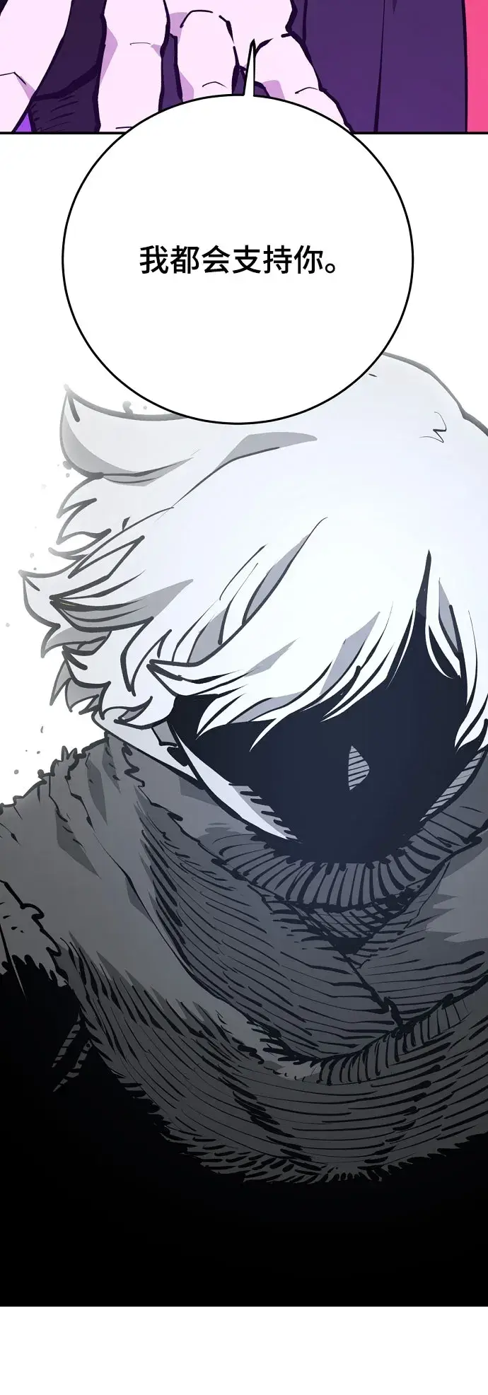 漫画《被迫成为玩家》第129话第3张图