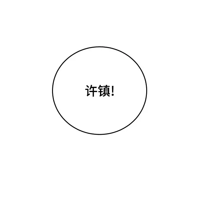 漫画《被迫成为玩家》第129话第30张图