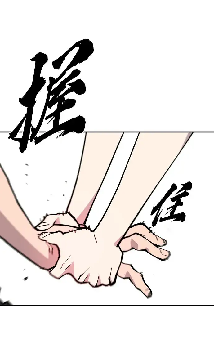 漫画《被迫成为玩家》第129话第31张图