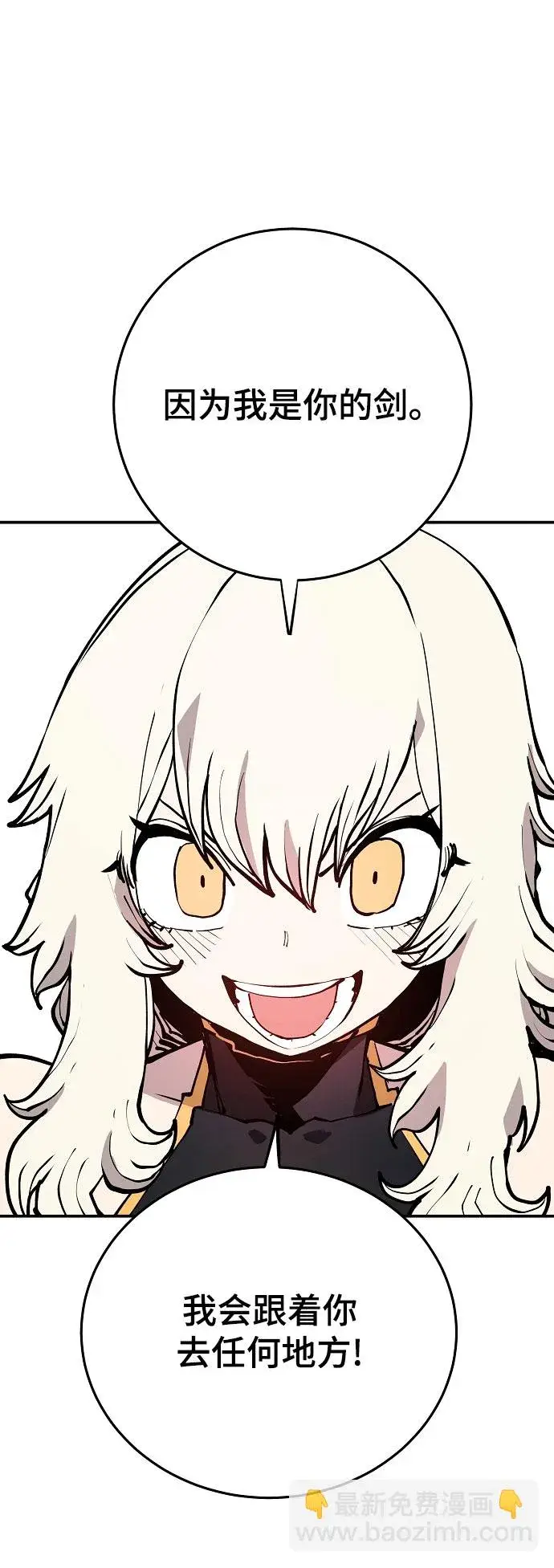 漫画《被迫成为玩家》第129话第33张图