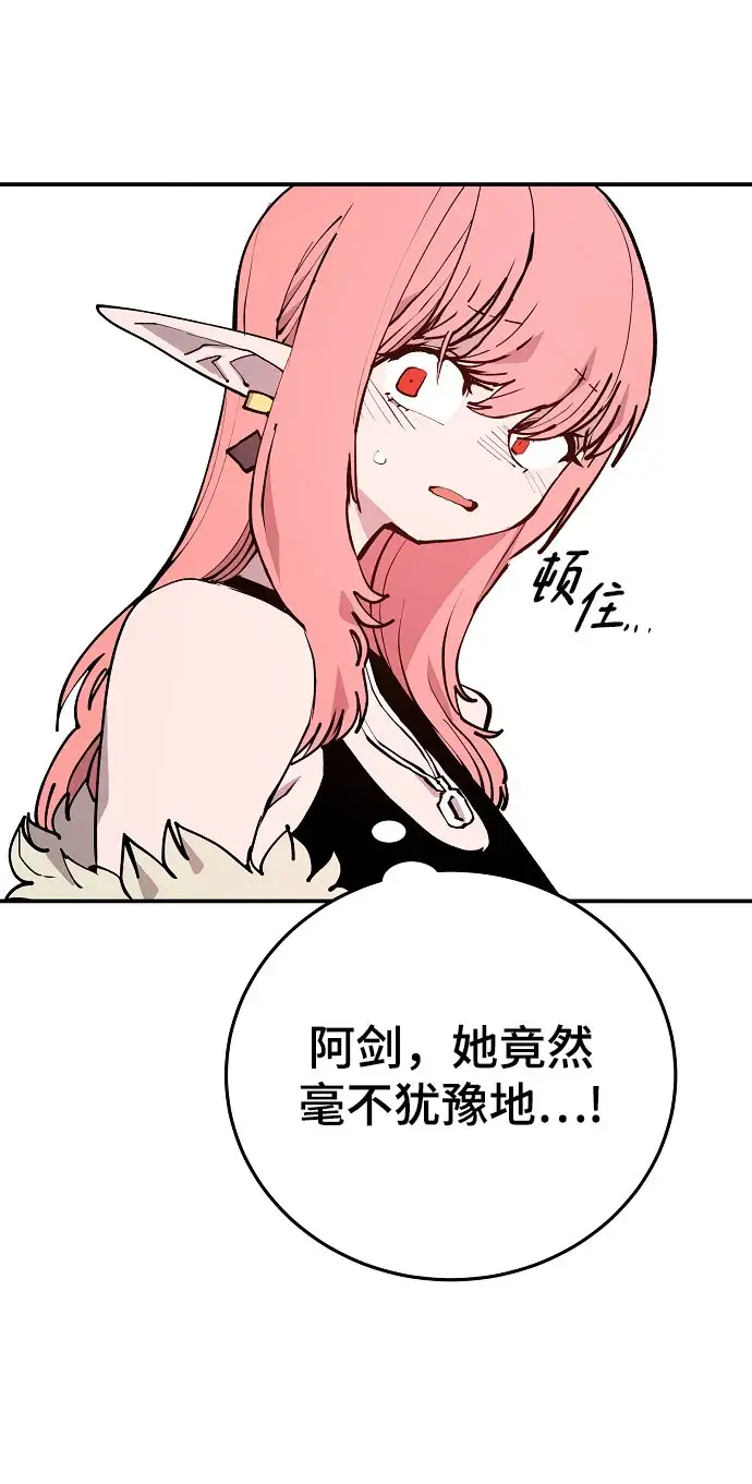 漫画《被迫成为玩家》第129话第34张图