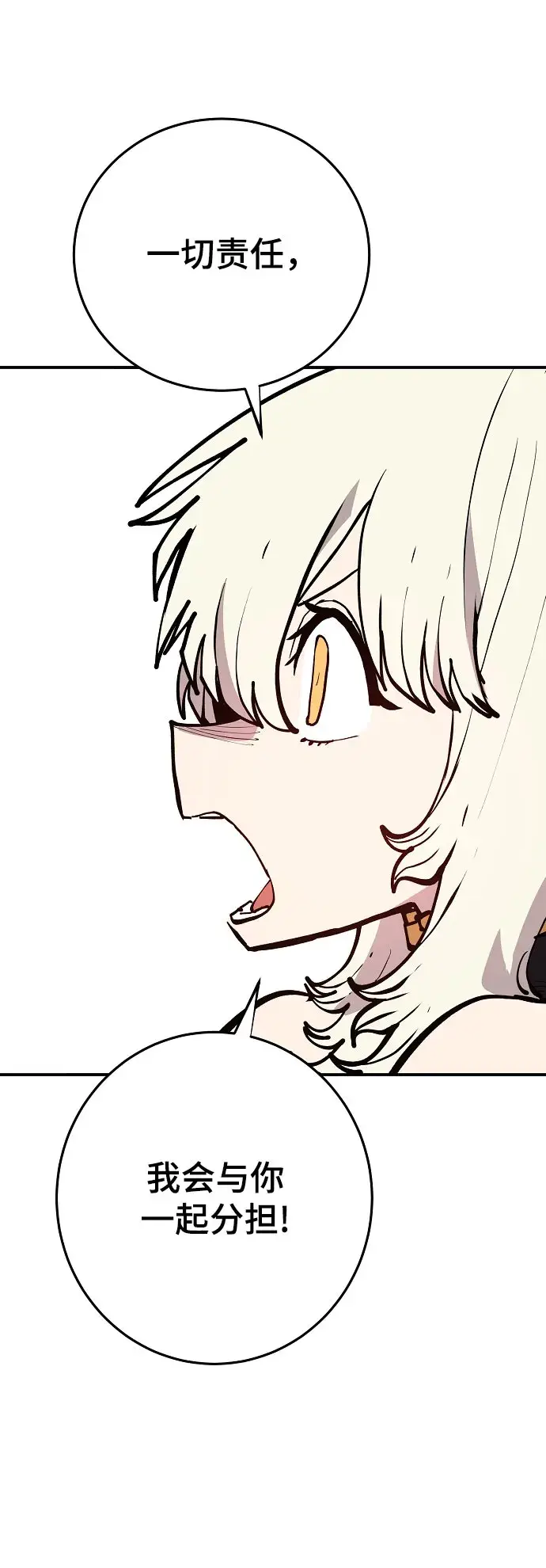 漫画《被迫成为玩家》第129话第36张图