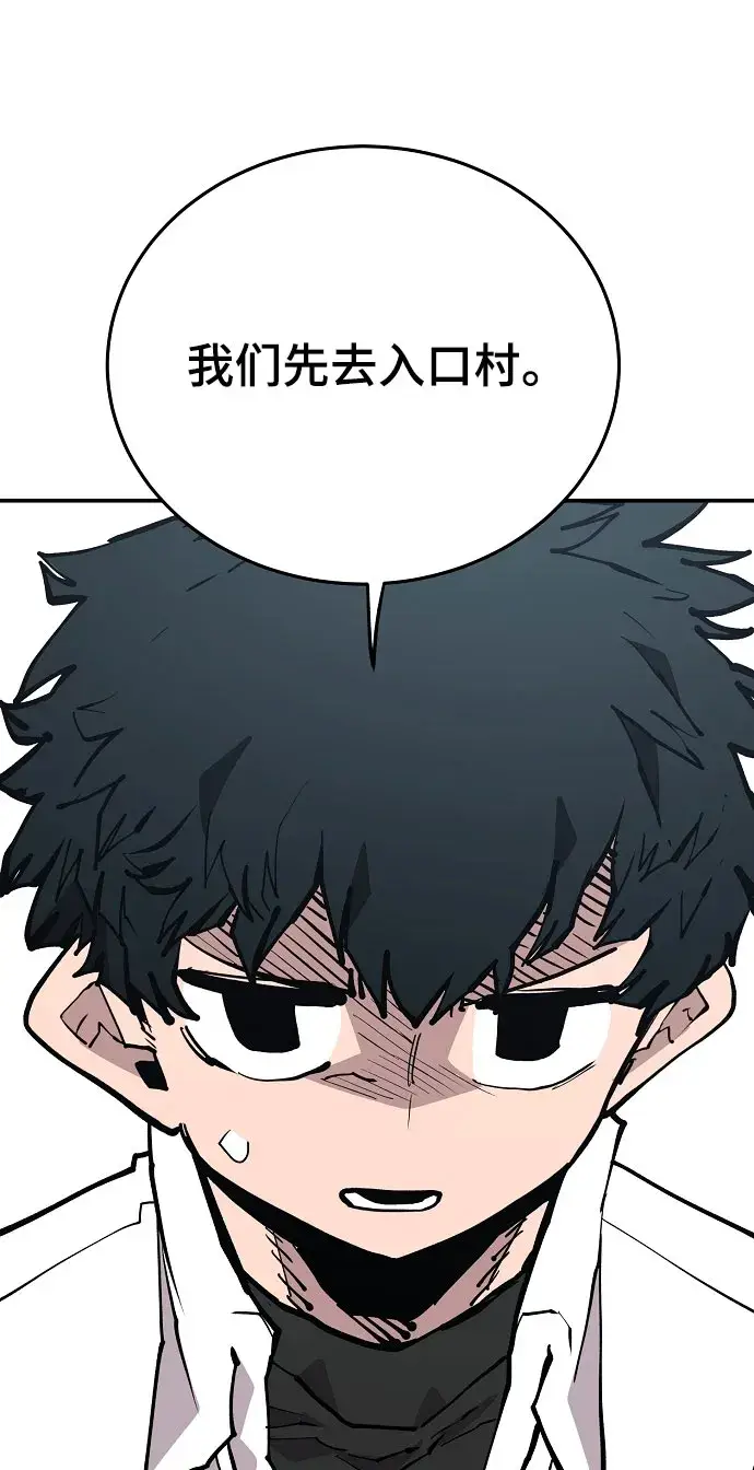 漫画《被迫成为玩家》第129话第40张图