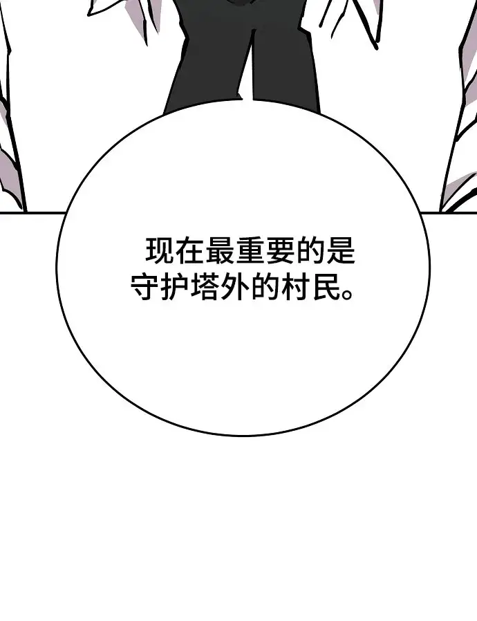 漫画《被迫成为玩家》第129话第41张图