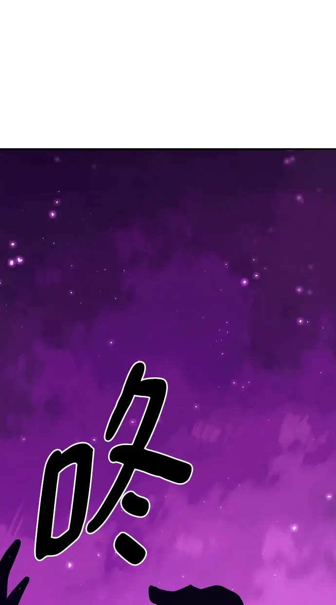 漫画《被迫成为玩家》第129话第42张图