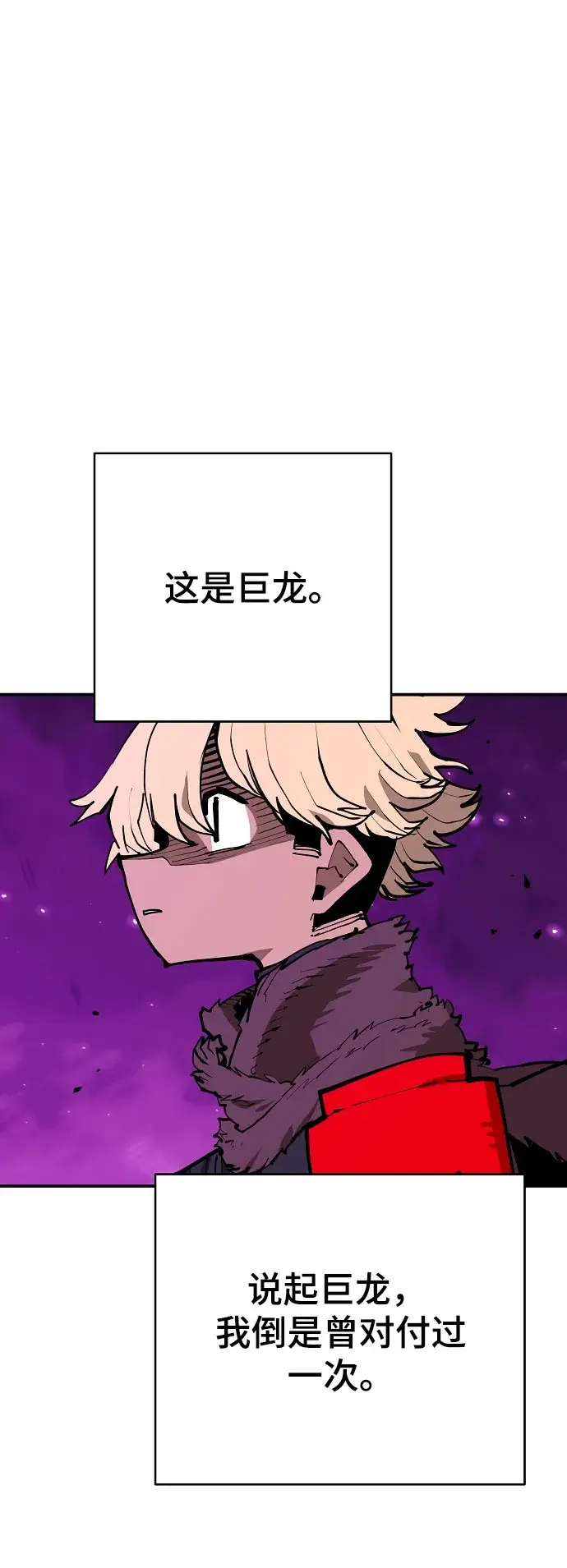 漫画《被迫成为玩家》第129话第46张图