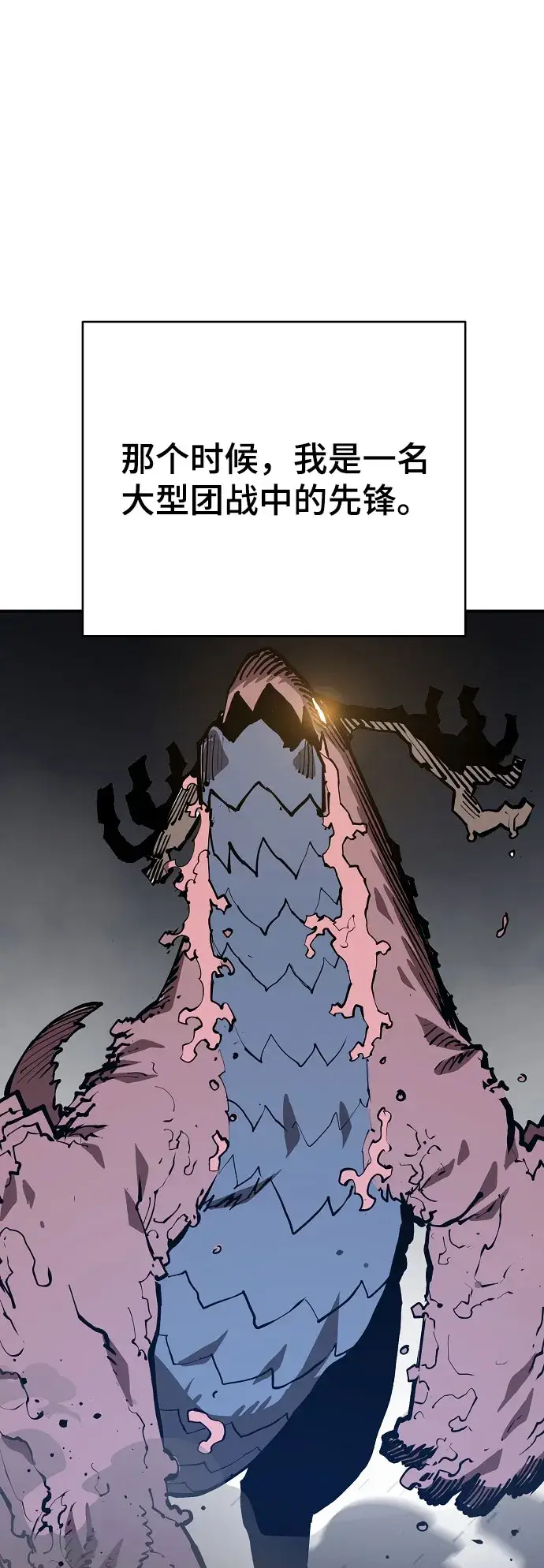 漫画《被迫成为玩家》第129话第47张图