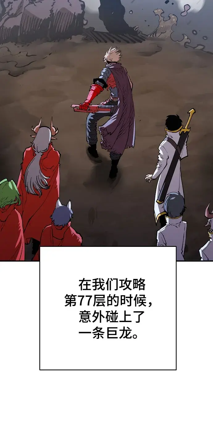 漫画《被迫成为玩家》第129话第48张图