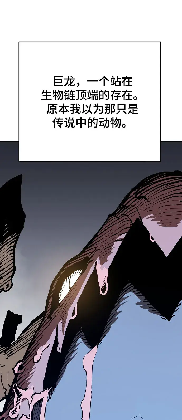 漫画《被迫成为玩家》第129话第49张图