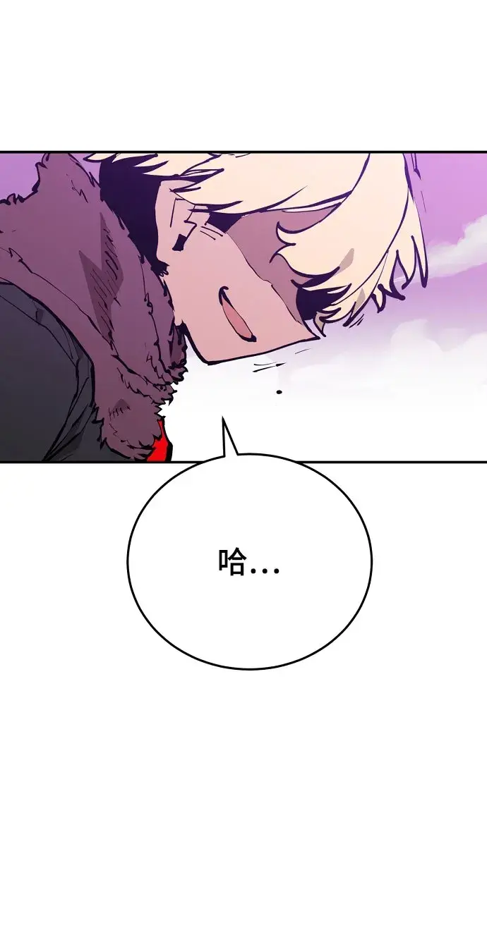 漫画《被迫成为玩家》第129话第5张图