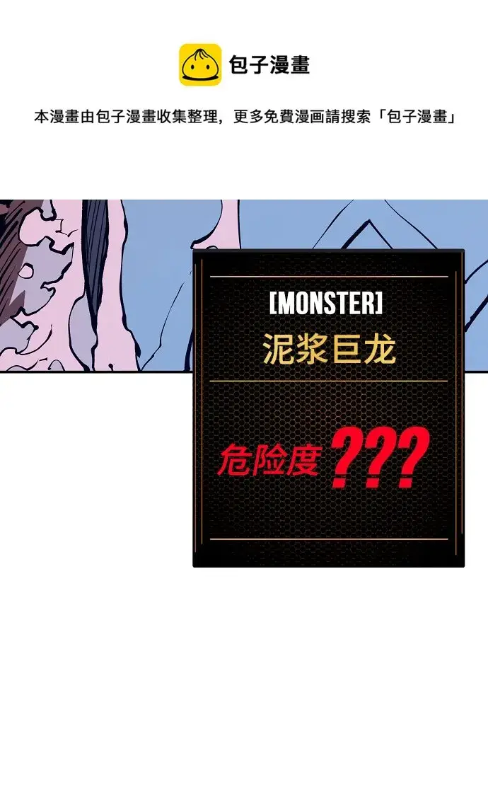 漫画《被迫成为玩家》第129话第50张图