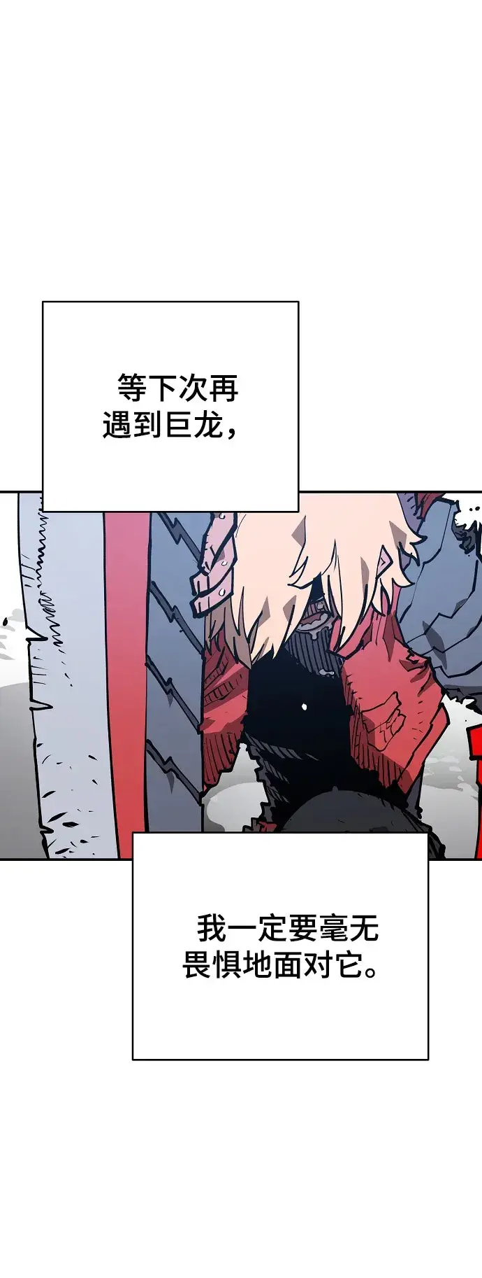 漫画《被迫成为玩家》第129话第53张图