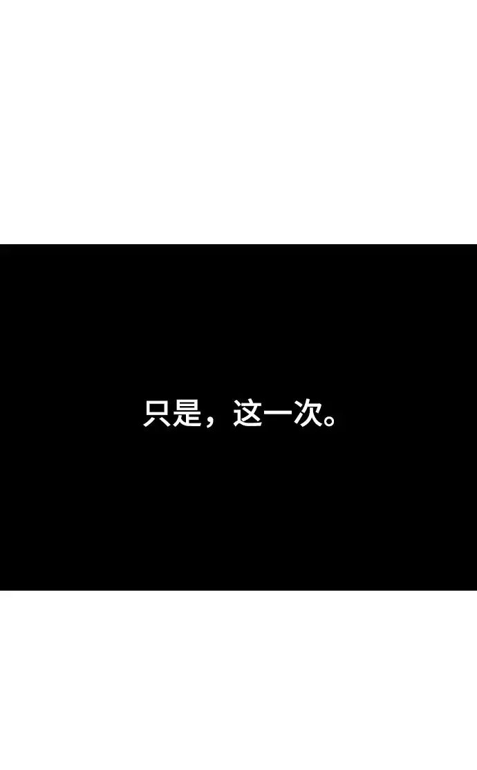 漫画《被迫成为玩家》第129话第54张图