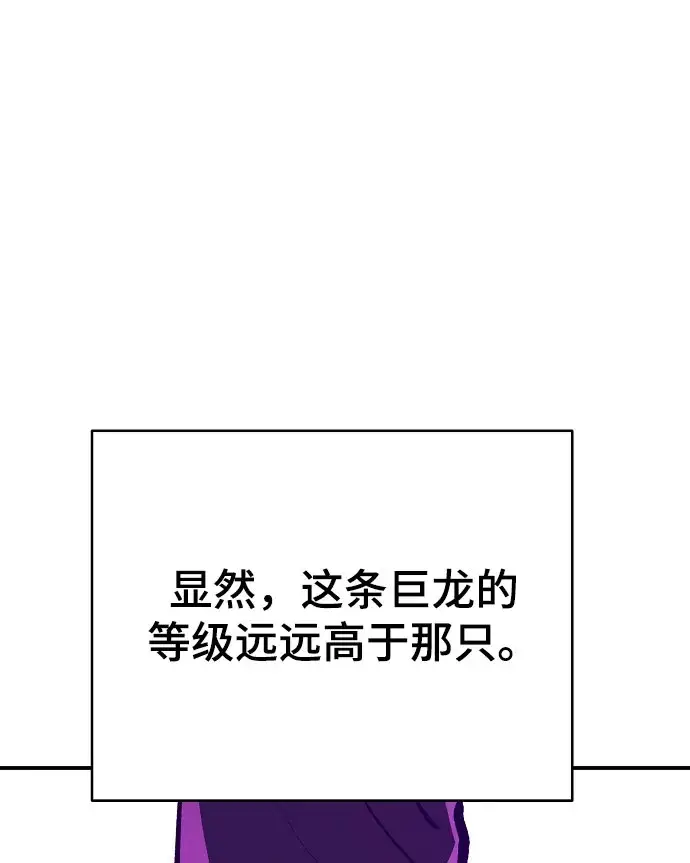 漫画《被迫成为玩家》第129话第56张图