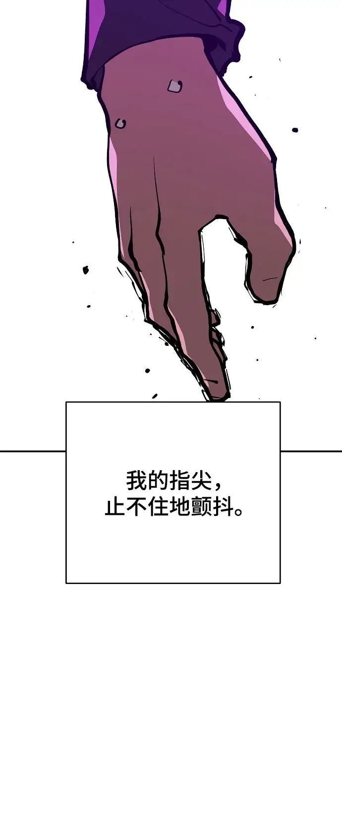 漫画《被迫成为玩家》第129话第57张图