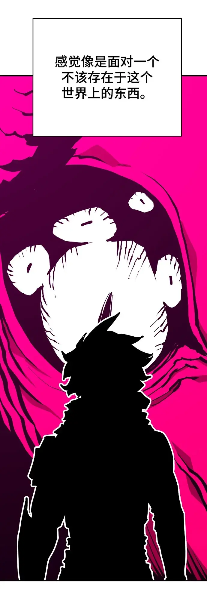 漫画《被迫成为玩家》第129话第58张图