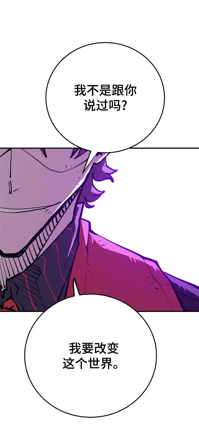 漫画《被迫成为玩家》第129话第60张图