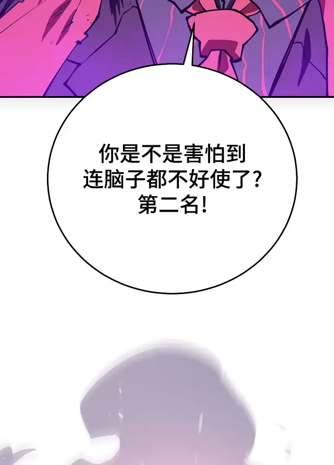 漫画《被迫成为玩家》第129话第62张图