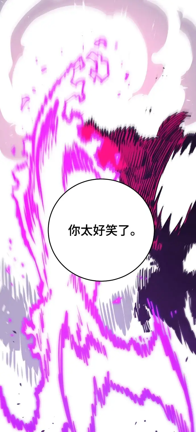 漫画《被迫成为玩家》第129话第63张图