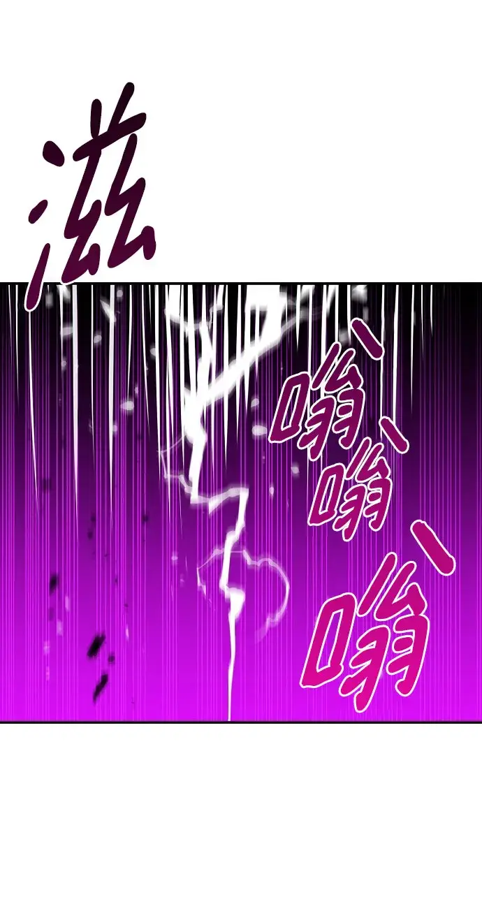 漫画《被迫成为玩家》第129话第65张图
