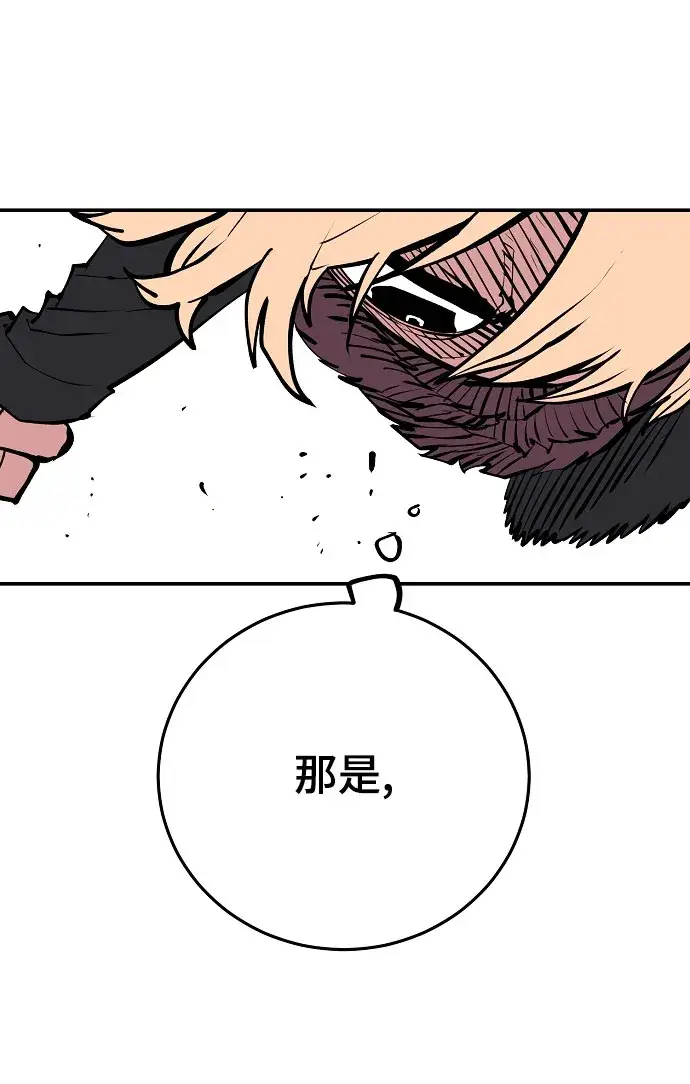 漫画《被迫成为玩家》第129话第68张图