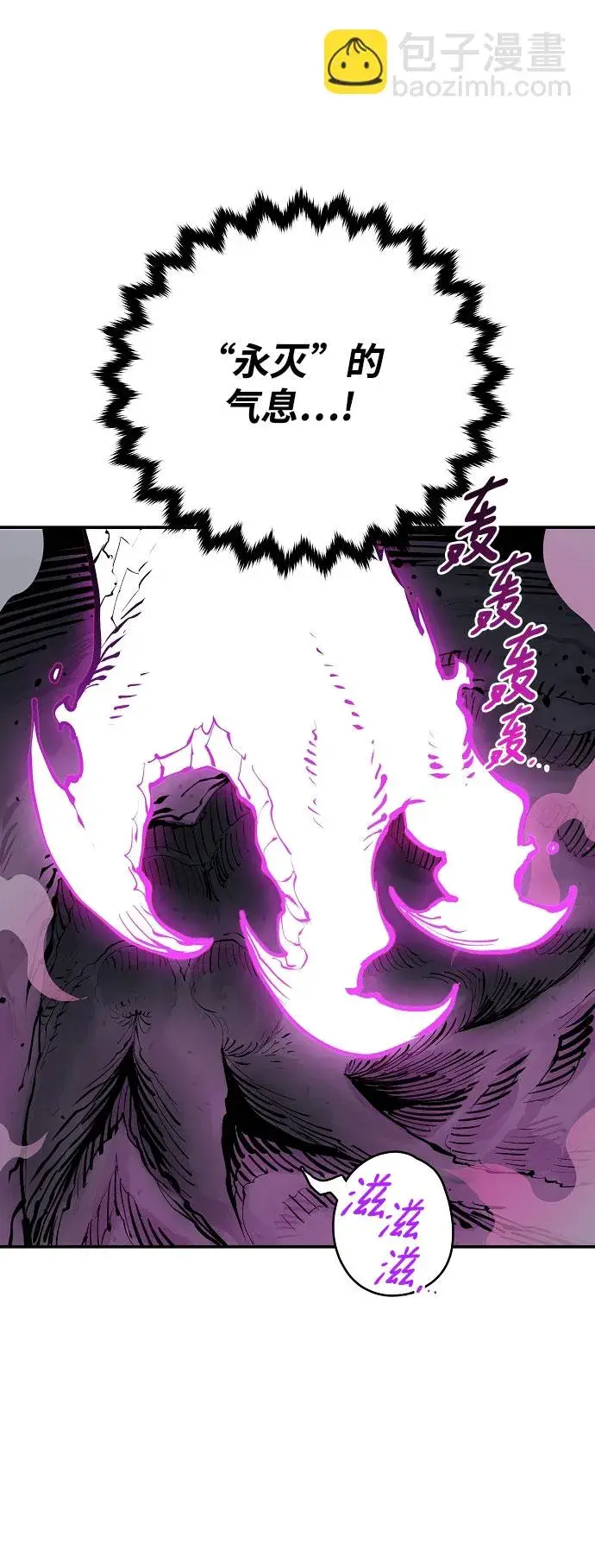 漫画《被迫成为玩家》第129话第69张图