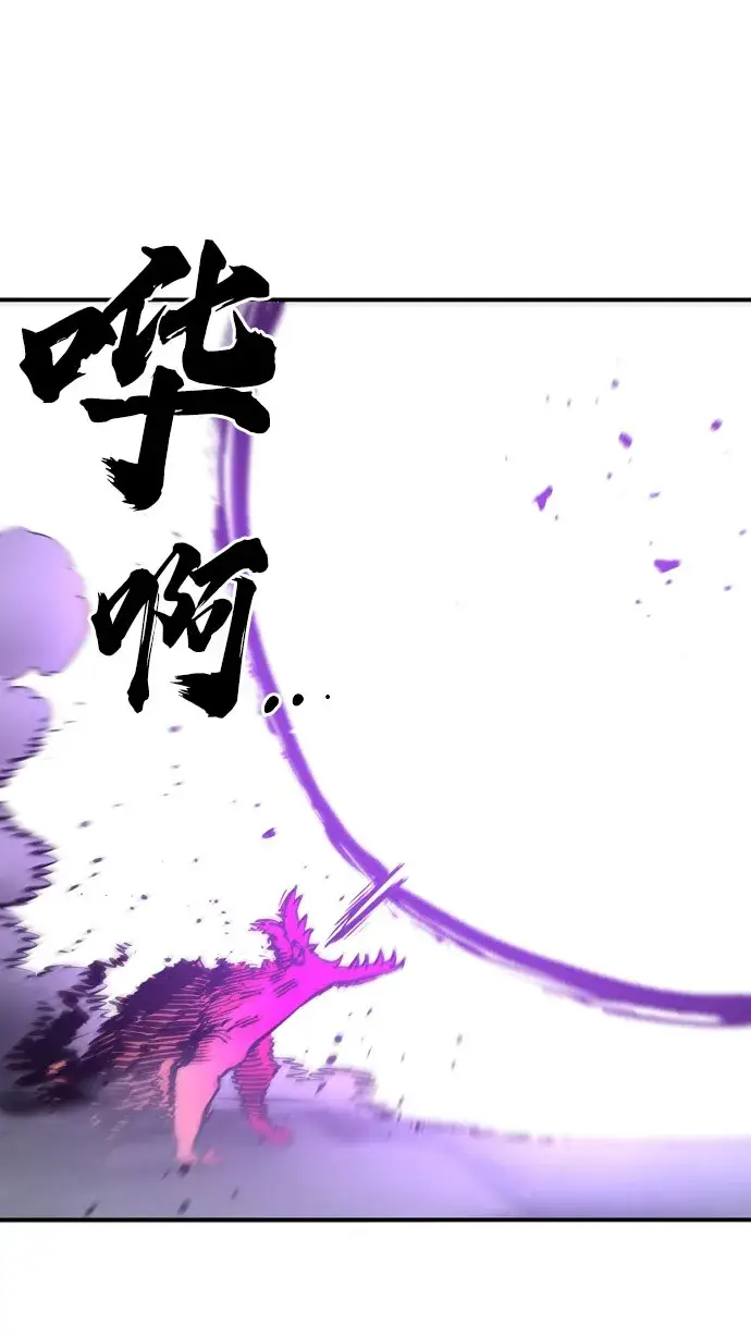 漫画《被迫成为玩家》第129话第75张图
