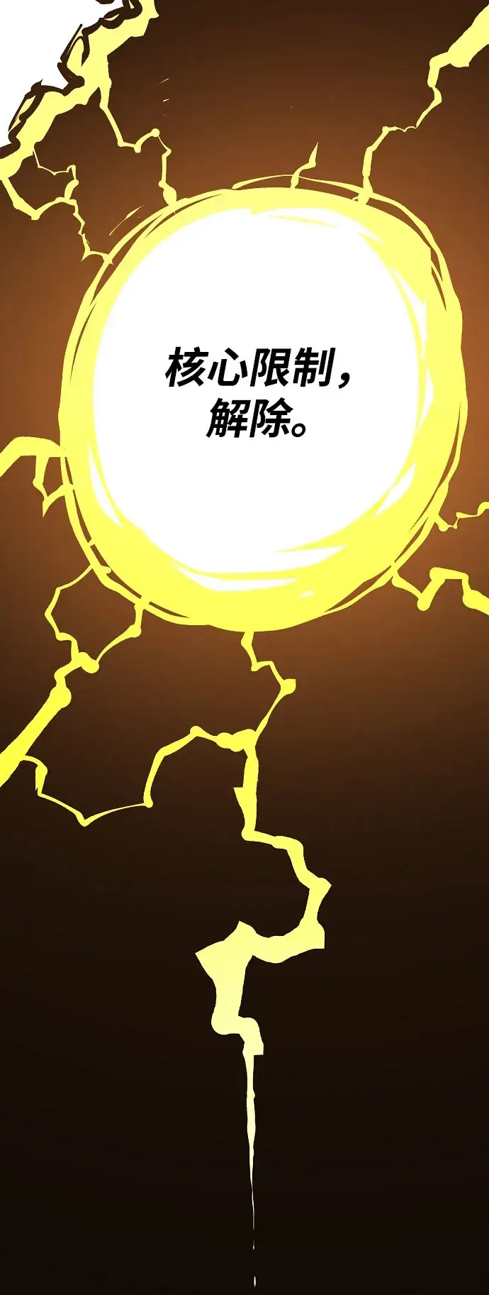 漫画《被迫成为玩家》第129话第79张图