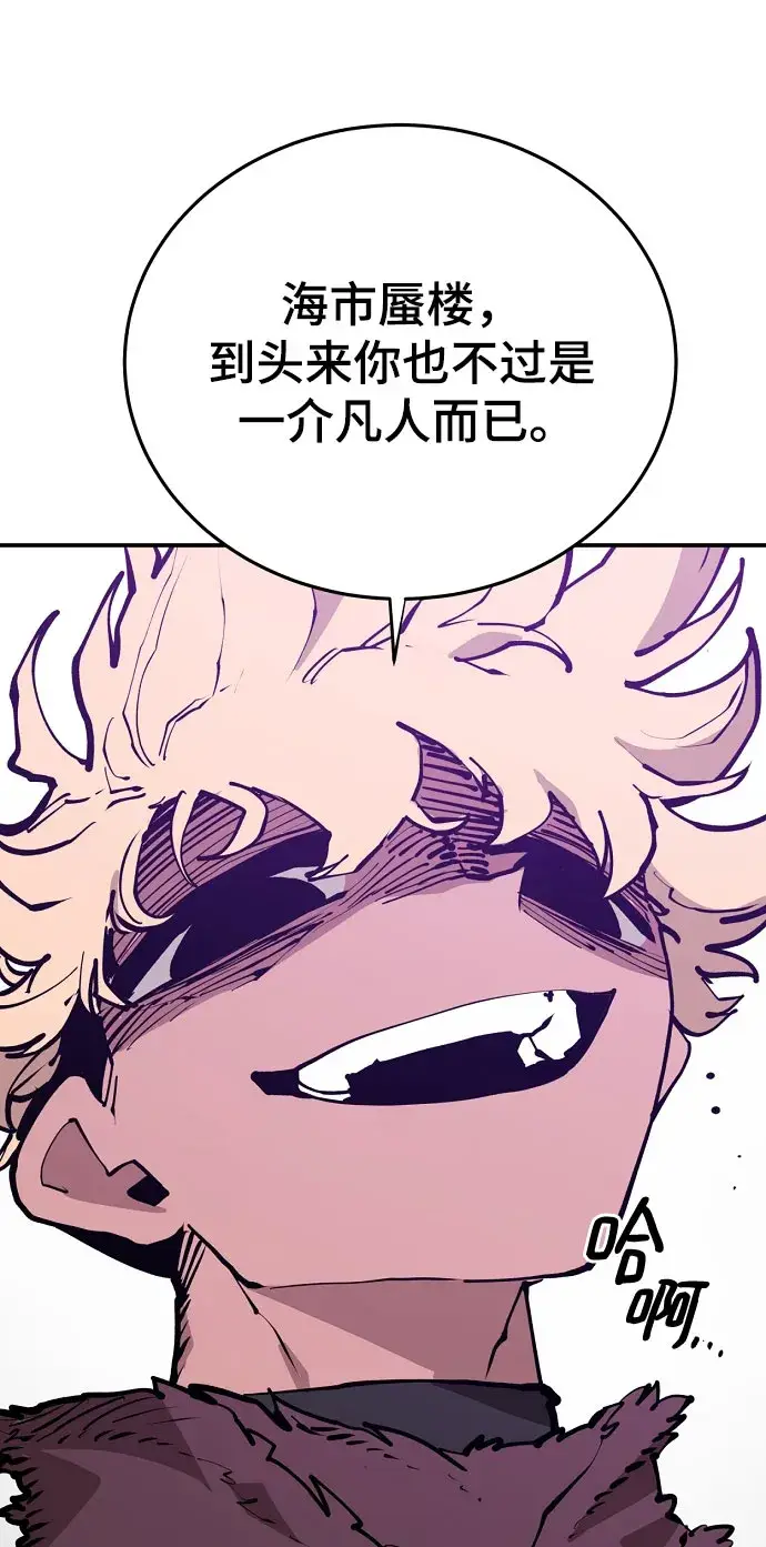 漫画《被迫成为玩家》第129话第8张图