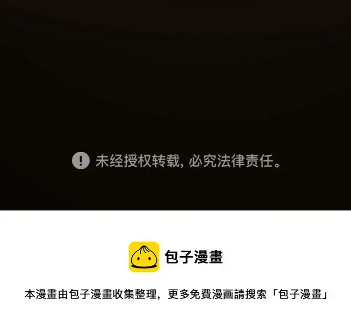 漫画《被迫成为玩家》第129话第80张图
