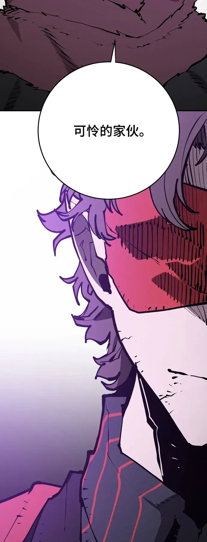 漫画《被迫成为玩家》第129话第9张图