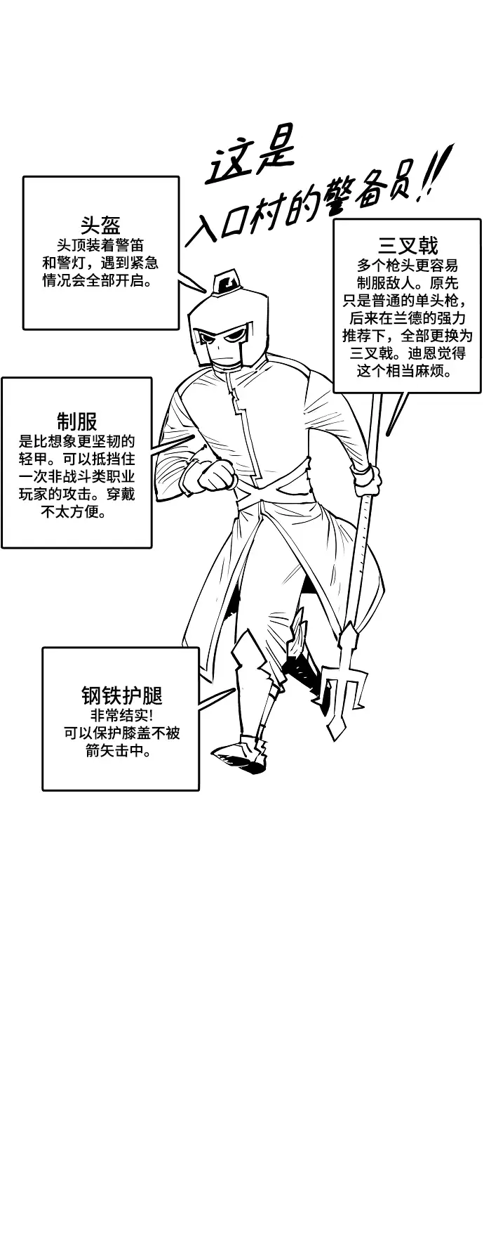 漫画《被迫成为玩家》第130话第10张图