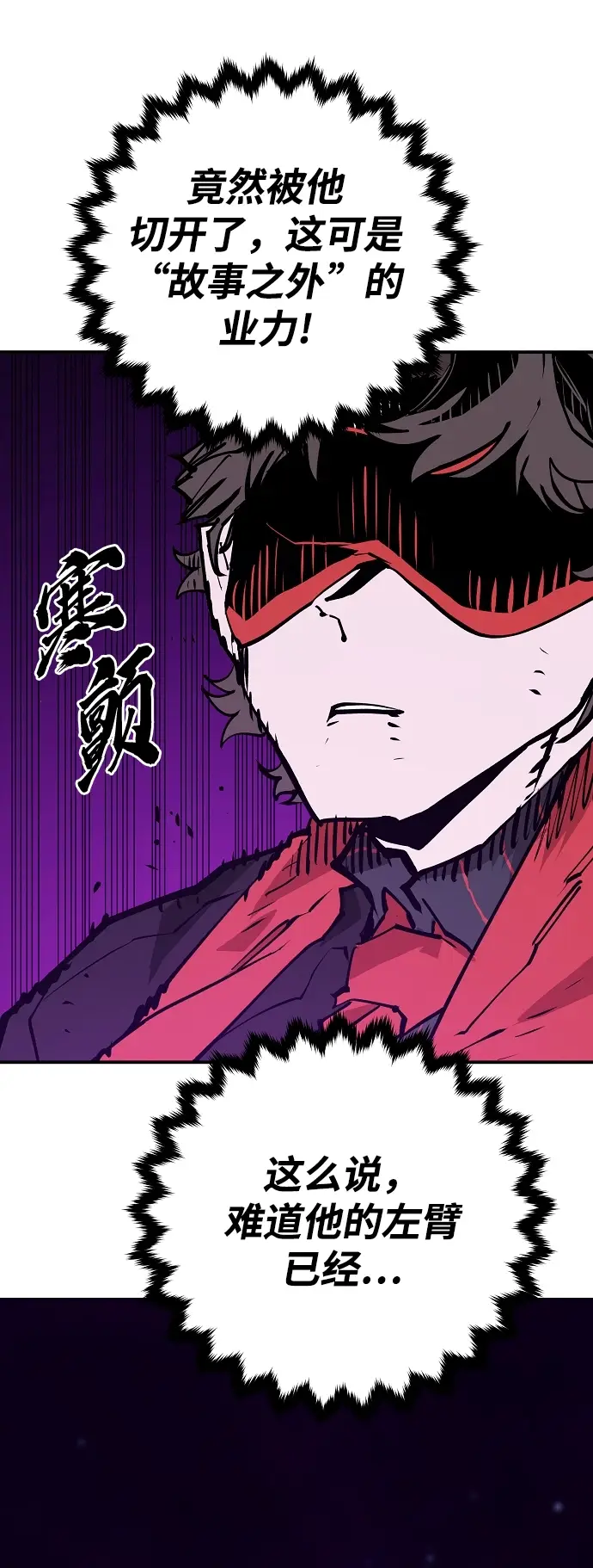 漫画《被迫成为玩家》第130话第11张图