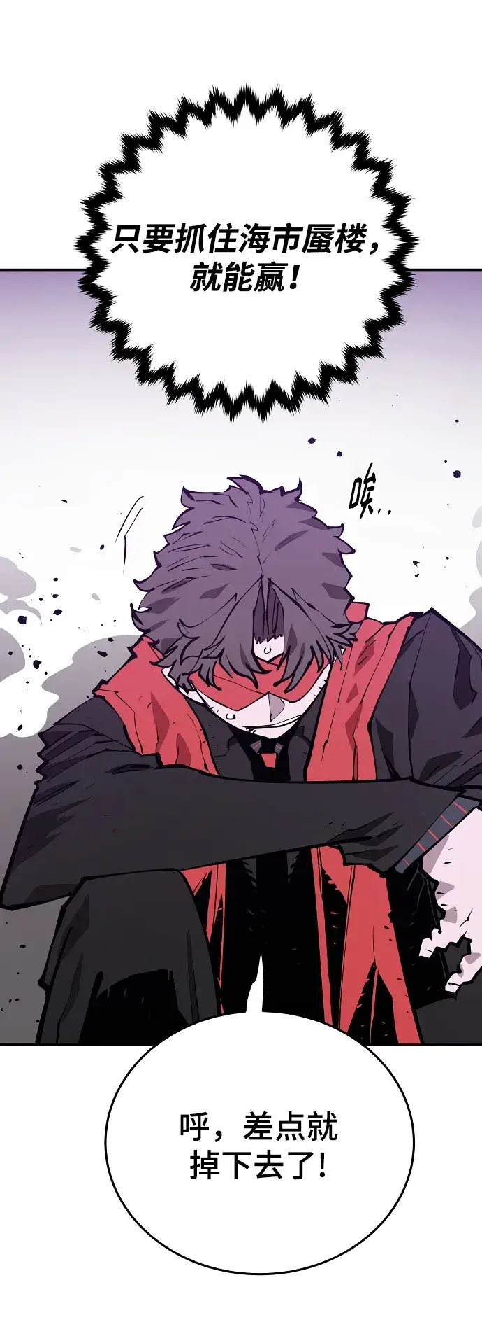 漫画《被迫成为玩家》第130话第21张图
