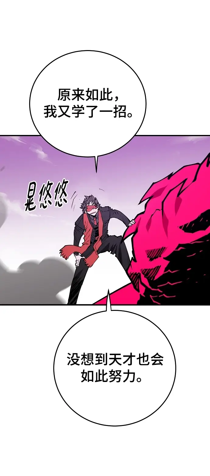 漫画《被迫成为玩家》第130话第22张图