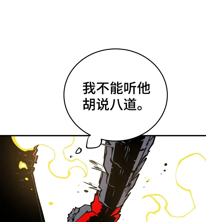 漫画《被迫成为玩家》第130话第25张图