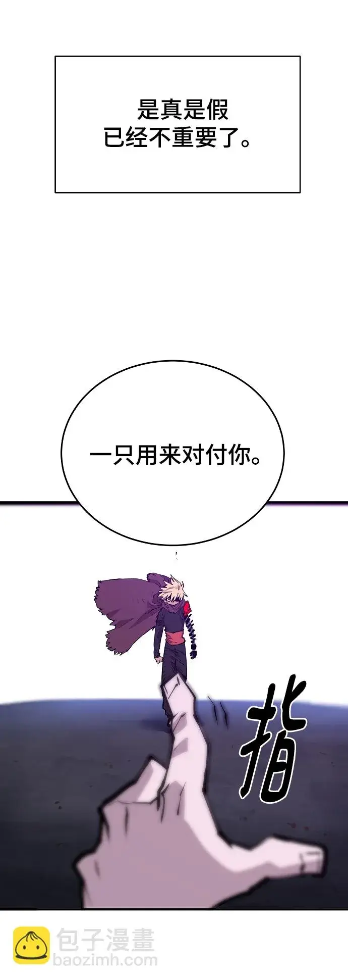 漫画《被迫成为玩家》第130话第33张图