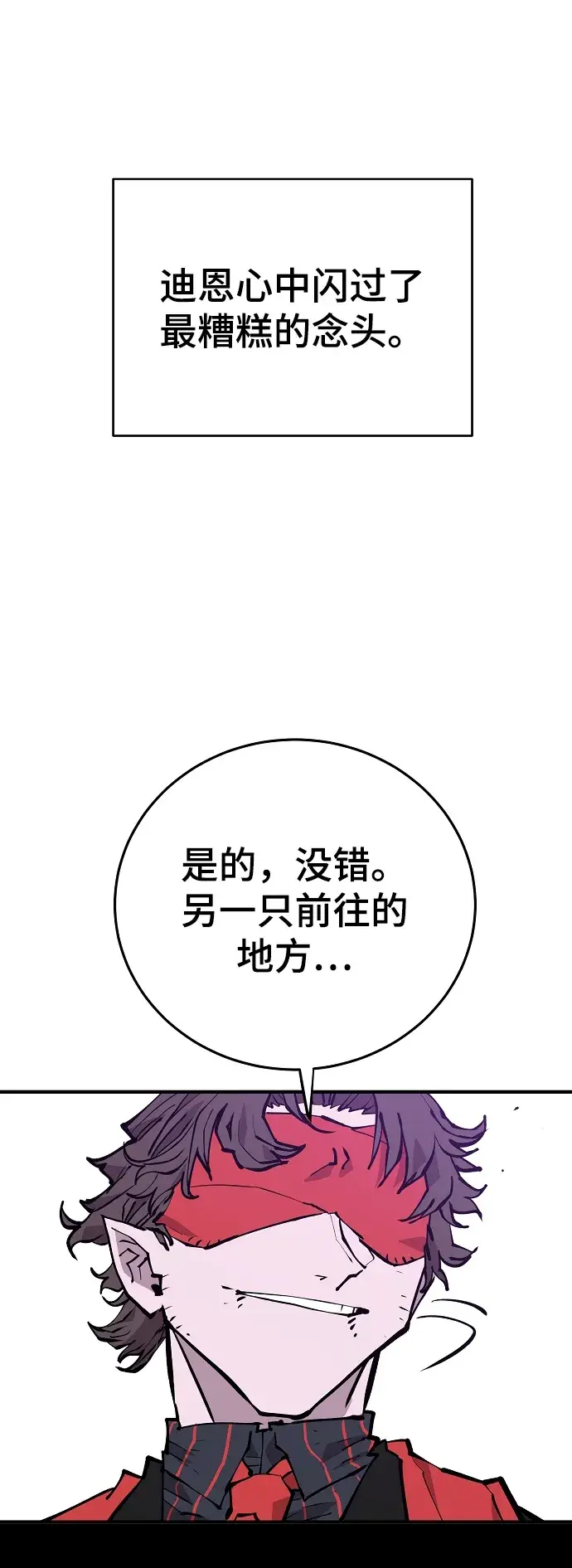 漫画《被迫成为玩家》第130话第35张图