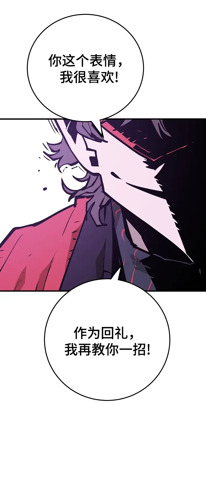 漫画《被迫成为玩家》第130话第39张图