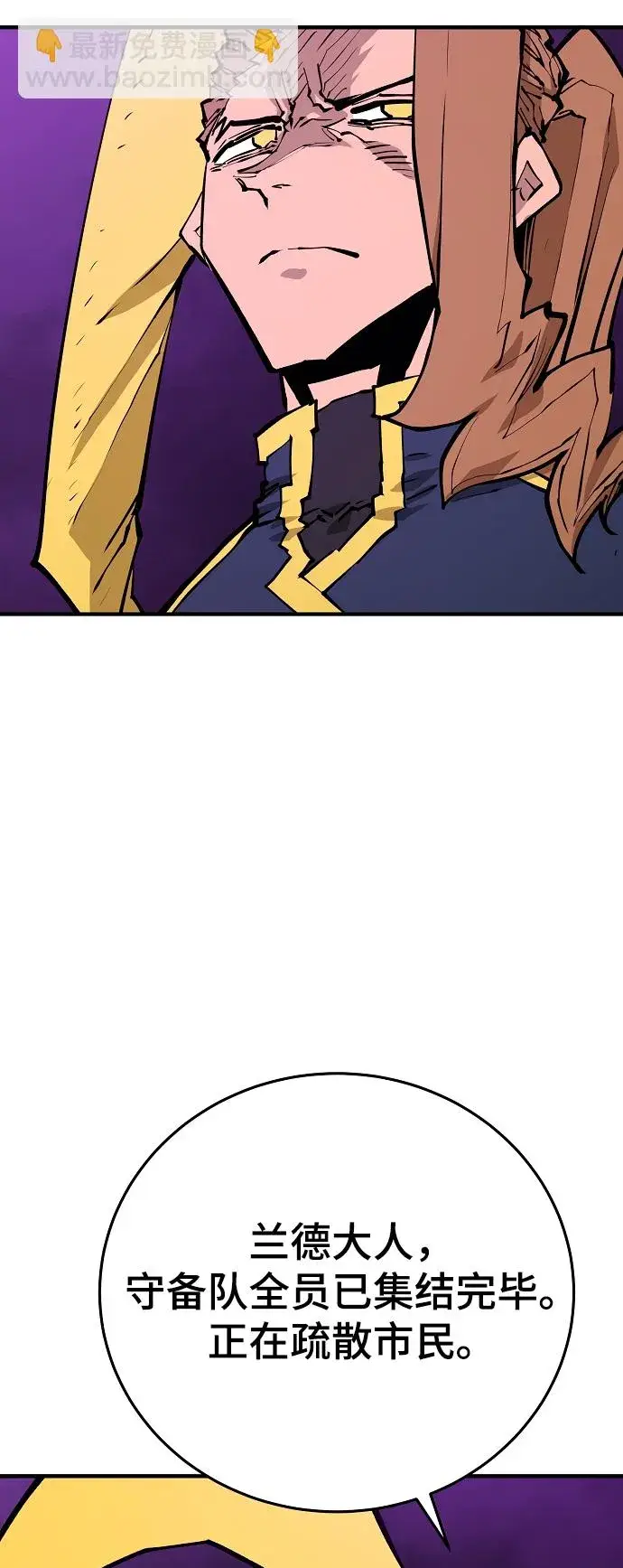 漫画《被迫成为玩家》第130话第45张图