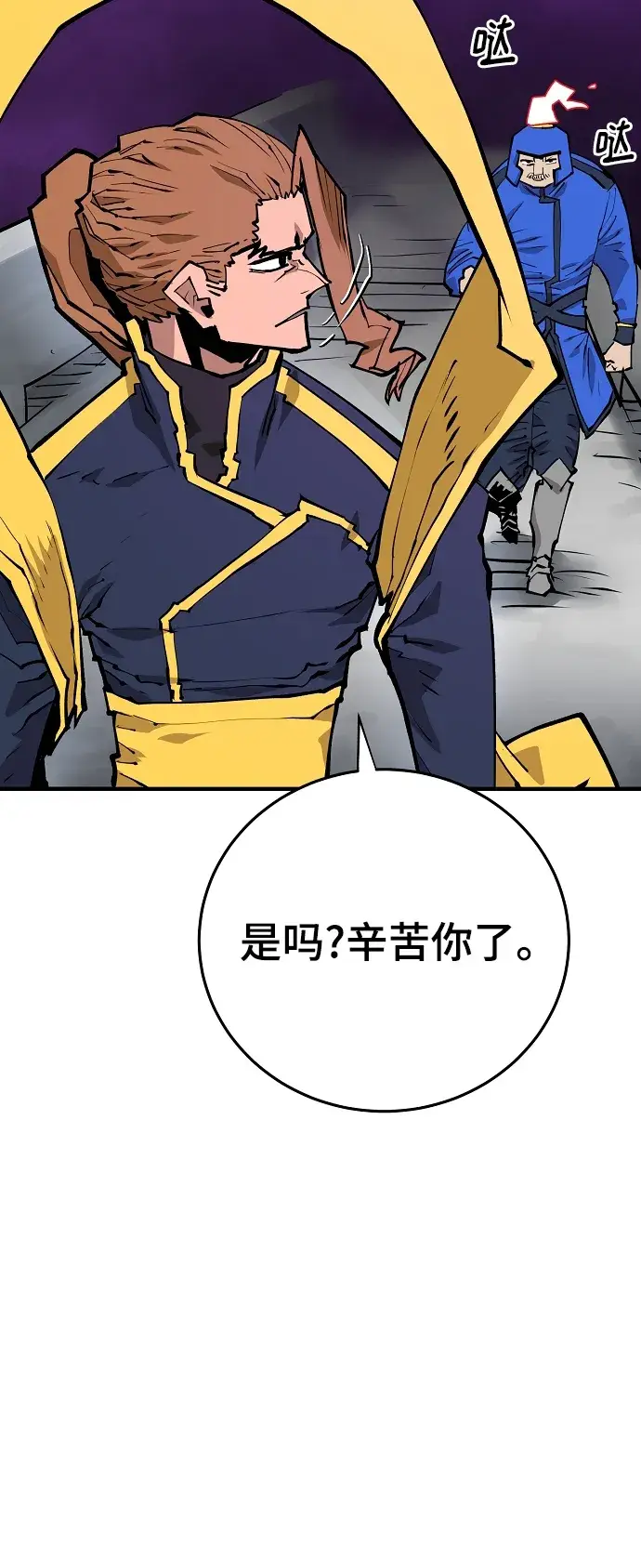 漫画《被迫成为玩家》第130话第46张图